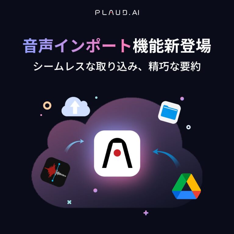 PLAUD NOTE AI VOICE RECORDER いやらしく chat gpt 連携
