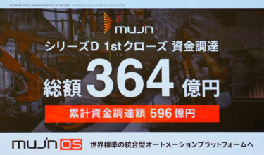 フィジカルAIのMujinにNTTらが364億円　世界初のネイティブAI OS – Impress Watch