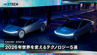 無人運転、AI主体で縦横無尽　完成車メーカー支配の業界構造が揺らぐ