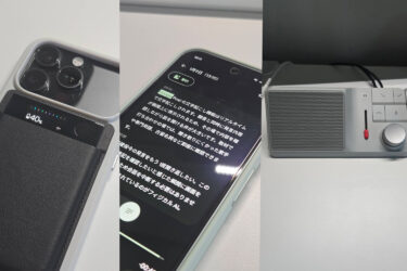 録音は全部AIに任せる　AIレコーダー実践運用術【Watch+】 – Impress Watch