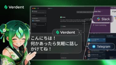 Verdent：世界初、ビルダーのためのAIエンジニアリングチーム