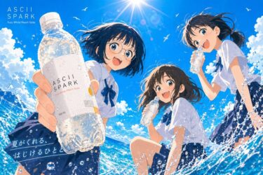 ASCII.jp：ChatGPTの画像生成AIが強すぎる　AI画像が世界中に氾濫する時代へ (1/5)