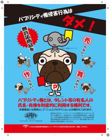 2025年度 生成AI時代における肖像権・パブリシティ権等の侵害疑義事案の実態を調査