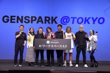 「AI ワークスペース6.0」と「SecondBrain Note」を世界初公開！長州力さんとぱーてぃーちゃんさんが爆笑実演！熱海のカフェ「またぐなよ」を数分で開業!?しゃべっただけで企画書まで完成