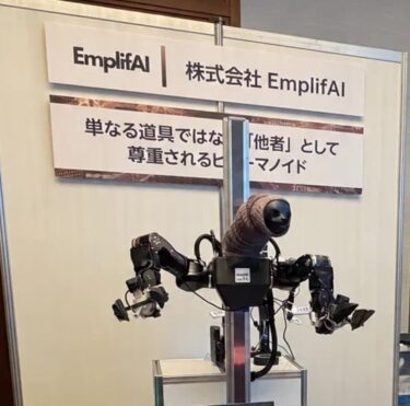 EmplifAI、表情と双腕を備えた移動型「OpenShell」を開発