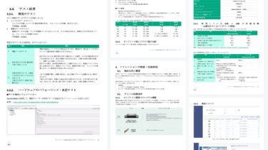 スクーティー、オンプレミスAI-OCRでカタログ抽出を自動化