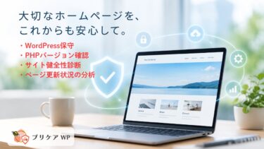 frame and surfaceとmiraNEX、AI診断付きWordPress保守を開始