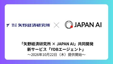 矢野経済研究所とJAPAN AI、市場調査向けAIサービスを提供