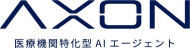 コンヴァノ、医療機関向けAI「AXON」のブランドサイト公開